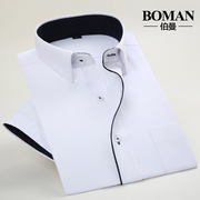 伯曼夏季薄款男士短袖，纯色白衬衫商务免烫大码宽松工装半袖衬衣