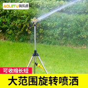 园林喷淋喷头绿化喷灌自动洒水器旋转草坪喷水器，浇水浇地灌溉喷头