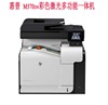 惠普HPM570dn575dw A4彩色数码多功能一体机打印 复印 扫描 传真