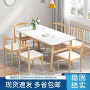 餐桌家用小户型现代简约餐桌椅，组合饭桌长方形，桌子休闲快餐厅桌椅