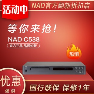 开箱展品NAD c538 C568发烧播放机器HIFI无损音频音乐CD家用碟机