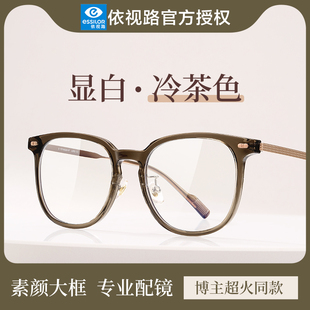 普莱斯防辐射抗蓝光疲劳近视眼镜，女款可配度数素颜平光冷茶眼睛框