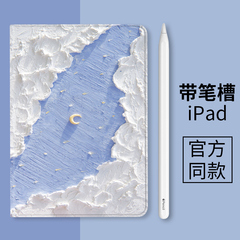 小米平板5卡通ipad 5plus保护壳