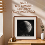 moon你出生那天月亮相框摆台定制diy创意月球情侣纪念框生日礼物