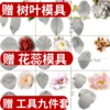 翻糖花模具 荷花 玫瑰花 牡丹花 毛莨花 粘土硅胶模具 威化纸模具