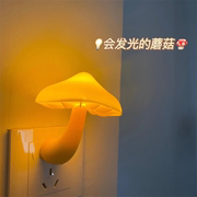 ins可爱蘑菇小夜灯插电led光控感应床头灯，卧室氛围感好物睡眠灯