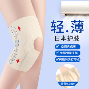 日本护膝关节夏季运动超薄款半月板男女士，专用膝盖跑步损伤护具套