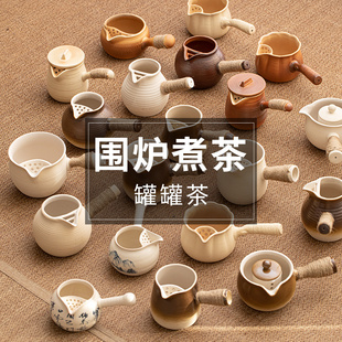 蕴华堂 围炉煮茶罐罐茶壶网红烤奶茶陶瓷炭炉可干烧可明火煮茶壶