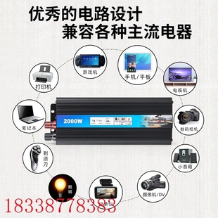 车载逆变器12v24v48v60v转220v500w1000w2000w家用汽车电源转换器