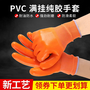 pvc挂胶手套工地防水防滑纯胶高弹尼龙耐磨加厚涂胶工作劳保手套