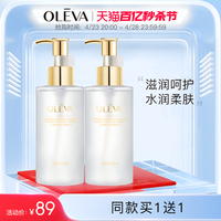 oleva奥洛菲200ml保湿第2件0元