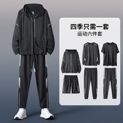 运动服套装男士秋冬跑步装备健身衣服速干衣晨跑足球体育训练外套
