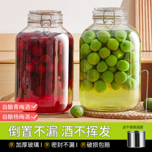 泡酒玻璃瓶专用酒瓶青梅杨梅自酿果酒空瓶子食品级密封罐泡酒容器