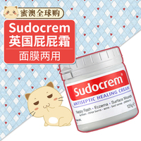 sudocrem英国护臀膏，两用屁屁霜