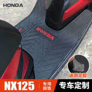 睿致nx125脚垫，五羊本田踏板车摩托车wh125t-9d脚踏板，皮垫改装配件