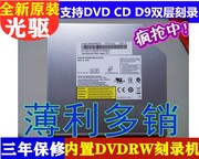 联想F41 F31 F41A F40 F40A F41 F41M F30内置IDE并口DVD刻录光驱
