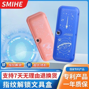 小学生礼物文具盒指纹，文具盒铅笔盒文具收纳盒，密码锁文具盒多功能