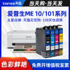 天色适用于爱普生ME-101墨盒EPSON 166打印机ME-10墨盒 T1661墨盒