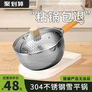 304不锈钢奶锅雪平锅家用辅食不粘锅煮汤锅泡面锅电磁炉小锅2206