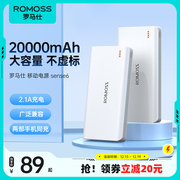 Romoss罗马仕充电宝20000毫安时大容量品牌移动电源便携专用适用于小米苹果华为OPPOVIVO手机充电宝