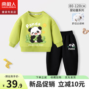 男童套装2024时尚运动男宝宝男孩儿童，春秋款两件套熊猫上衣春