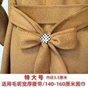 z.大衣腰带固定扣风衣，打结扣配件，g女士卡扣多功能扣环腰扣蝴蝶