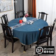 新中式圆桌桌布酒店饭店家用棉麻布艺中国风圆形大圆桌餐桌垫台布