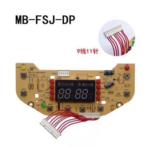 美的电饭煲配件fs506mb-fsj-dpfs406显示板灯板按键板控制板