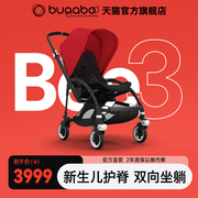 荷兰Bugaboo Bee3博格步 轻便折叠双向可坐躺 宝宝多功能婴儿推车