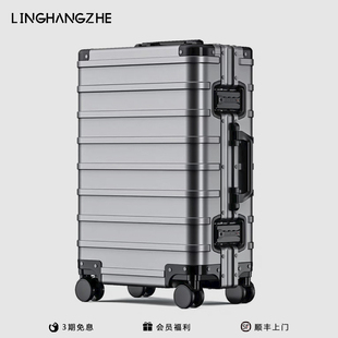 领航者全铝镁合金竹节系列行李箱登机旅游箱男女拉杆箱出差密码箱
