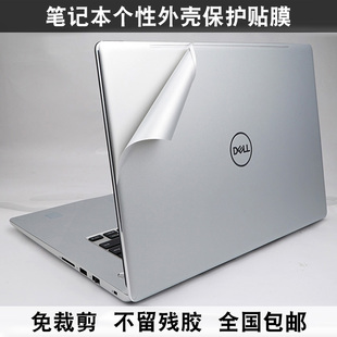 戴尔xps14zdxps14zxps14l421xxps17外壳膜贴膜，贴纸保护膜