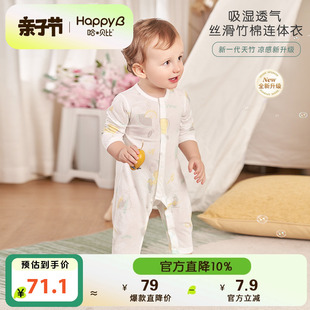 哈贝比(哈贝比)夏季婴儿连体衣男女，宝宝夏装轻薄长袖，爬服哈衣服(哈衣服)2024年