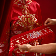 腰缠万贯新郎新娘红色结婚腰带拉链可装钱婚礼婚庆刺绣结婚红腰带