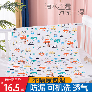 婴儿纯棉隔尿垫防水可机洗透气月经姨妈床垫大尺寸姨妈生理期床垫