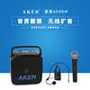 AKER/爱课 ak89W大功率无线扩音机蓝牙音响便携式户外K歌唱歌老人播放器插卡小音箱多功能扩音器唱戏机广场舞