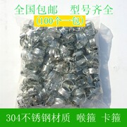 304不锈钢卡箍管夹抱箍皮管卡子管卡喉箍管子夹头煤气管软管管卡