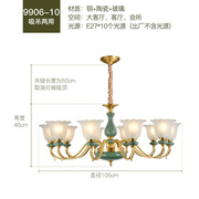 欧式吊灯大气全铜吊灯客厅灯，现代简约复古陶瓷，灯餐厅卧室灯具9906