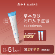 颜小玉yuau祛痘修护霜膏草本软膏祛淡化痘印痘坑痘疤红肿改善痘肌