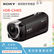 授权Sony/索尼 HDR-CX405 闪存式 高清 数码摄像机 DV