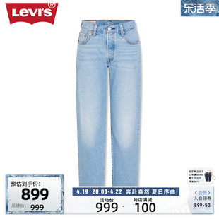 商场同款Levi's李维斯冰酷系列24春季501经典女士牛仔裤