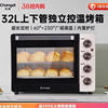 长帝tb32d1电烤箱家用多功能全自动控温烘焙蛋糕，小型面包发酵烤箱