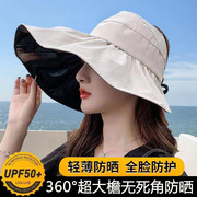 夏季防晒帽空顶帽子女便携可折叠扎马尾凉帽防紫外线遮脸遮阳