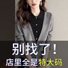 胖mm秋冬大码毛衣女宽松200斤假两件显瘦上衣内搭针织打底羊绒衫