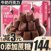 牛奶巧克力纯可可可脂礼盒黑巧克力0蔗糖送礼喜糖糖果小零食