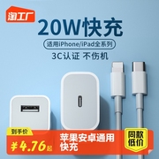 适用iphone14充电器头20w快充13promax插头快充线12数据线11x一套装usb8p冲ipad平板xs手机专用typec氮化镓