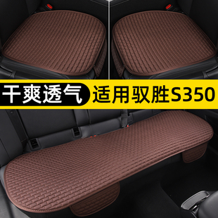 江铃驭胜S350专用冬季汽车坐垫单片三件套四季通用后排座椅套座垫