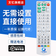 适用于广西广电网络高清机顶盒，遥控器gx-013gx-016gx-008gx-019按键一样就通用文忆款