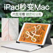ipad2021款9代10.2英寸mini键盘套,ipad秒变Mac 
