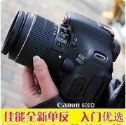 佳能EOS 600D单反数码相机 入门高清学生专业摄影700D 750D 800D