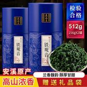 正山王特级浓香型铁观音茶叶，乌龙茶安溪铁观音高档礼盒装，新茶512g